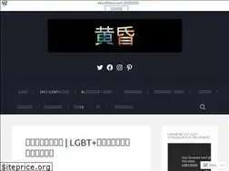Sites similar to tasogare878649316.wordpress.com