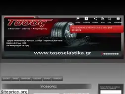 Sites similar to tasoselastika.gr