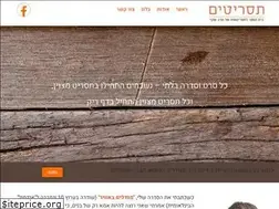 Sites similar to tasritim.co.il