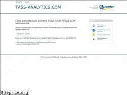 Sites similar to tass-analytics.com