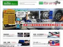Sites similar to tassa.co.jp