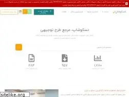 Sites similar to tasscoshop.com