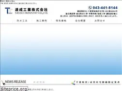 Sites similar to tassei.biz