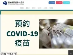 Sites similar to tassh.com.tw