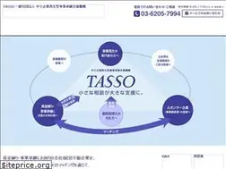 Sites similar to tasso.or.jp
