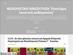 Sites similar to tassos-filologos.blogspot.com