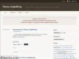 Sites similar to tassosleivaditis.wordpress.com
