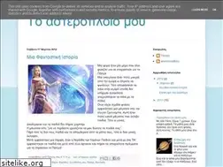 Sites similar to tassospan.blogspot.com