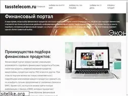 Sites similar to tasstelecom.ru