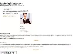 Sites similar to tastelighting.com