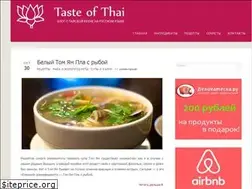 Sites similar to tasteofthai.ru