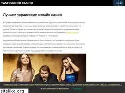 Sites similar to tastesgood.com.ua