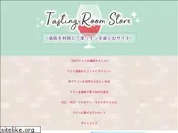 Sites similar to tastingroom-store.jp