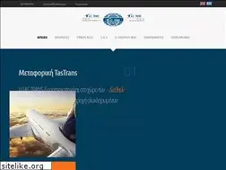 Sites similar to tastrans.gr
