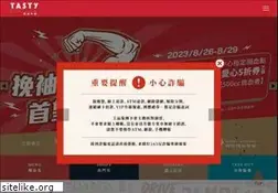 Sites similar to tasty.com.tw
