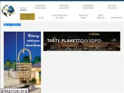 Sites similar to tastyplanet.gr