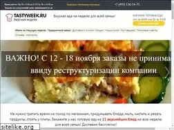 Sites similar to tastyweek.ru