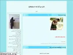 Sites similar to tasveirmashregh.blogfa.com