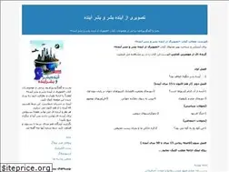Sites similar to tasvireayande.blogfa.com