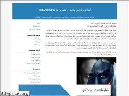 Sites similar to tasvirenow.blogfa.com