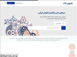 Sites similar to tasvirestan.com