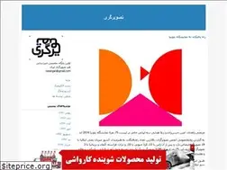Sites similar to tasvirgari.blogfa.com