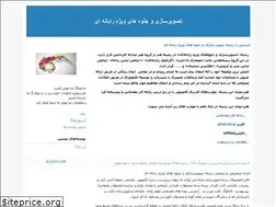 Sites similar to tasvirsazibarayane.blogfa.com