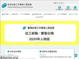 Sites similar to tasw.org.tw