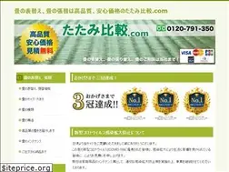 Sites similar to tatami-hikaku.com