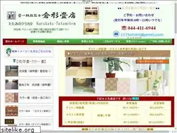 Sites similar to tatami-modan.com