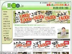 Sites similar to tatamigae.jp