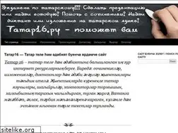 Sites similar to tatar16.ru