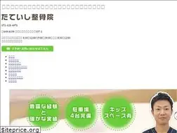 Sites similar to tate-seikotuin.com