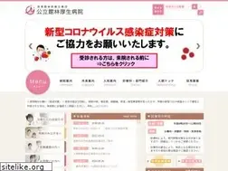 Sites similar to tatebayashikoseibyoin.jp
