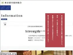 Sites similar to tategutokyo.or.jp