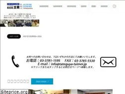 Sites similar to tateguya-taimei.jp