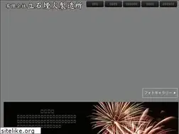 Sites similar to tateishi-hanabi.jp