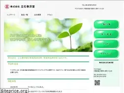 Sites similar to tateishi-s.co.jp