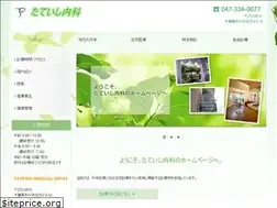 Sites similar to tateishinaika.com