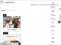 Sites similar to tatematsu-const.co.jp