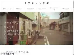 Sites similar to tatemono.tochigi.jp