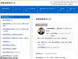 Sites similar to tatemonohyoudaitouki.com