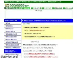Sites similar to tatemonomessitutouki.com