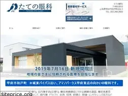 Sites similar to tatenoeyeclinic.com