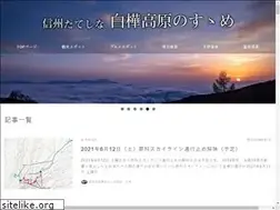 Sites similar to tateshina-info.jp