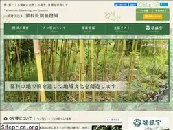 Sites similar to tateshina-sasa.com