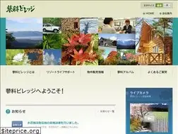 Sites similar to tateshina-v.co.jp