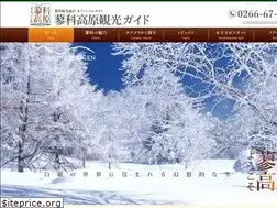 Sites similar to tateshina.ne.jp