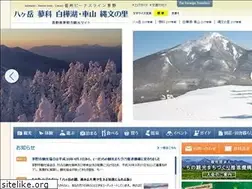 Sites similar to tateshinakougen.gr.jp