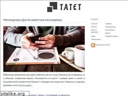 Sites similar to tatet.ru
